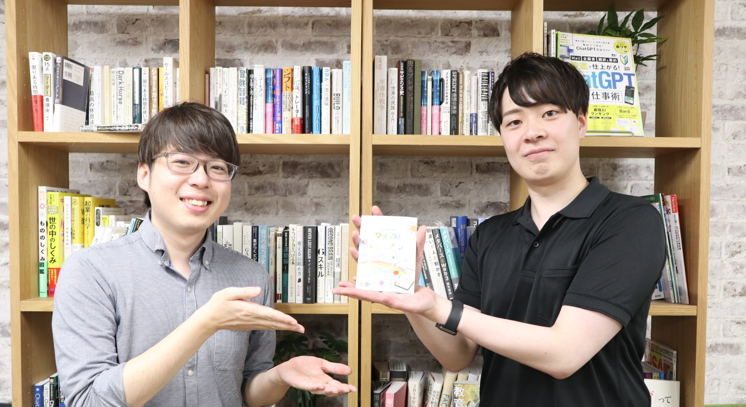 『WAO！な人にインタビューver.2/企画から開発、イベントスタッフまで！幼児向けアプリ『ワオっち！』のエンジニア　　新居優さん・美好一輝さん』