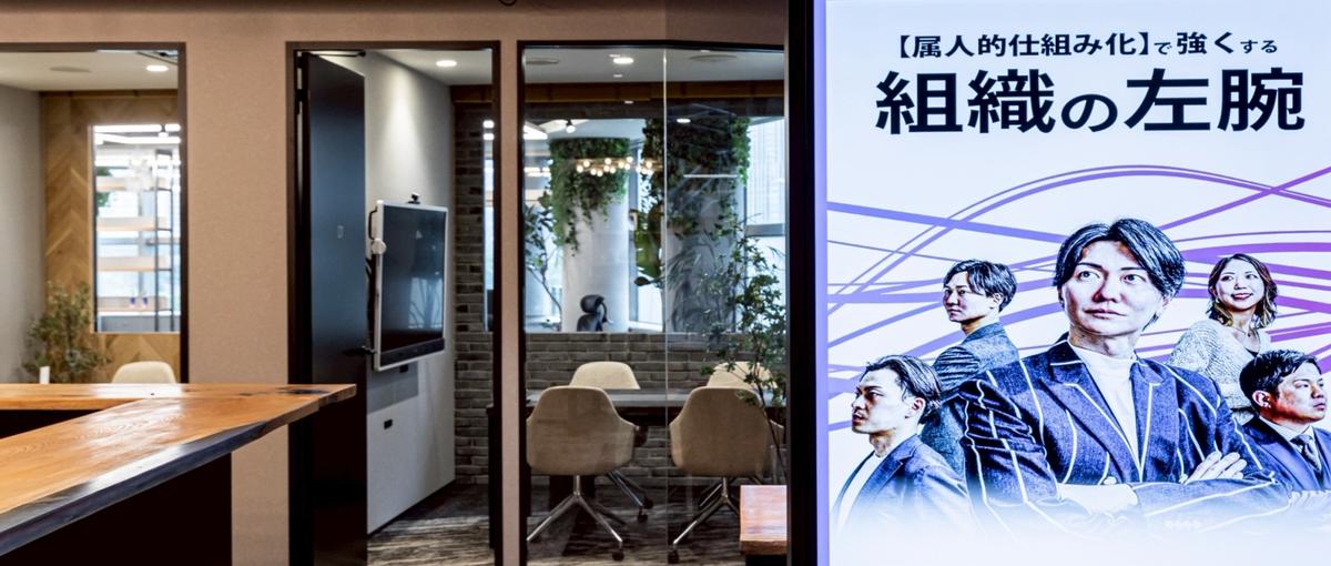 年商10億円を設立３年で目指す！役員直下のアシスタントスタッフ