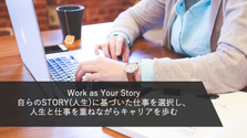 経営陣からのフィードバック！自宅で行うwebマーケティングの長期インターン