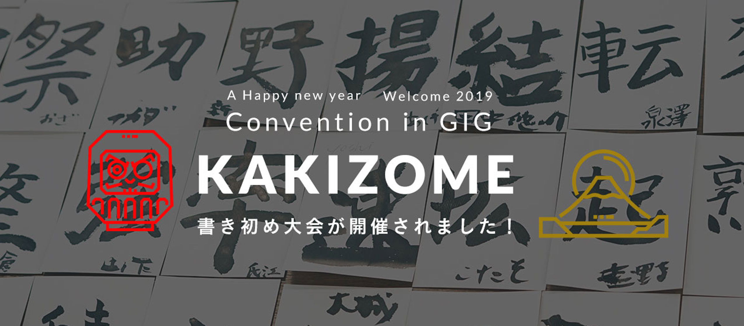 「書き初め大会」が開催されました！