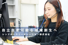 浜松・カスタマーセンターSV職｜寄附者のお悩みを解決するCSメンバー募集！