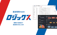 運行管理SaaS「ロジックス」