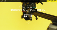 私たちの祖業であり、現在すべての提供している動画・エンタメサービスの土台となっている動画量産体制を強みにした事業です。動画制作だけでなく、動画広告・動画マーケティング・エンタメコンテンツなど、動画に関わる事業を幅広く展開しています。