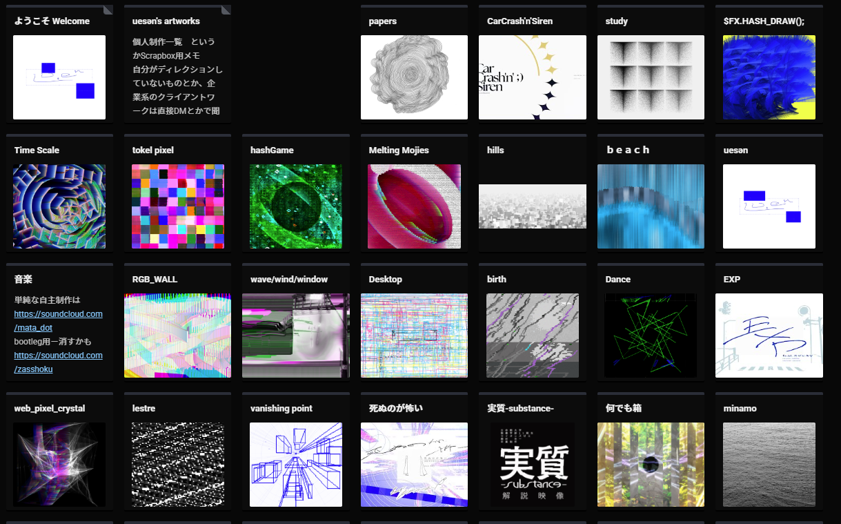 ポートフォリオサイト