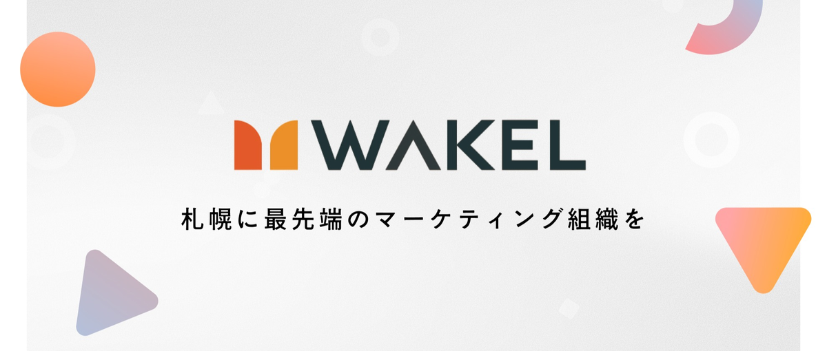  最高のクリエイティブを、最高の戦略で届ける。チームで挑む広告運用職へ。