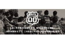エンジニアに0から挑戦する志を持った方WANTED‼