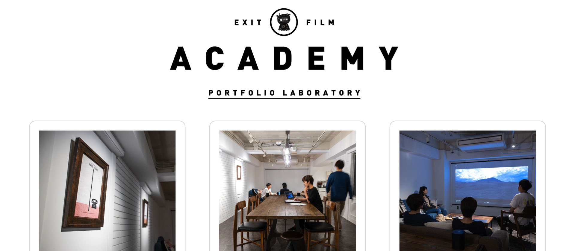 将来の映像クリエイターを支援する、ポートフォリオ制作ラボ『EXIT FILM ACADEMY』を始めます！