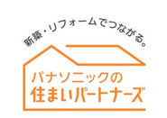 大手メーカー系リフォームネットワークの加盟店です。