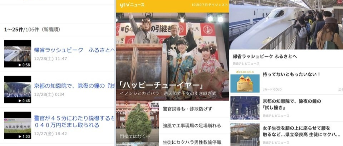 テレビ局運営｢ニュースメディア｣運用＆動画編集者募集！