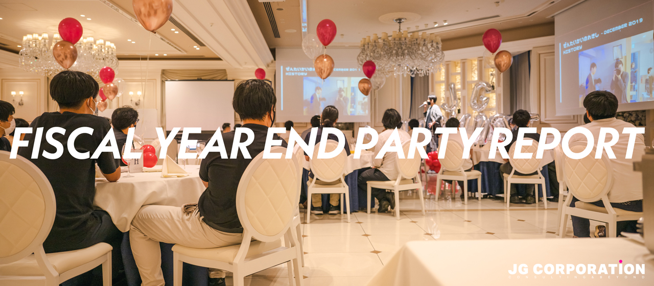 FISCAL YEAR END PARTY REPORT