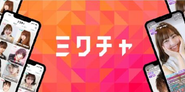 国内ライブ配信アプリダウンロード数1位！1,800万ユーザー突破、月間訪問者数500万人を達成いたしました。