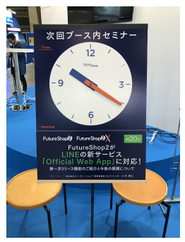 デザイナーの案で生まれた時計！2時には「FutureShop2」と書かれてます！！