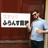 ペラン アントワーヌ