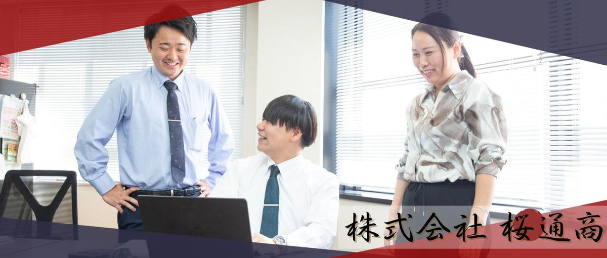 食べることが好き。それが武器になる仕事。超大手企業への営業担当募集
