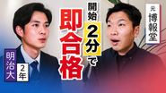 代表穂積が出演した動画は累計141万再生超え。 複数のメディアに取り上げられ、業界内外で注目を集めています。