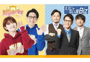 自社制作TV番組「ええじゃないか!!」と「ええじゃない課Biz」です。
