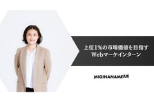 渋谷オフィス｜SNSマーケよく分からないけどゆる〜く活動したい学生募集！