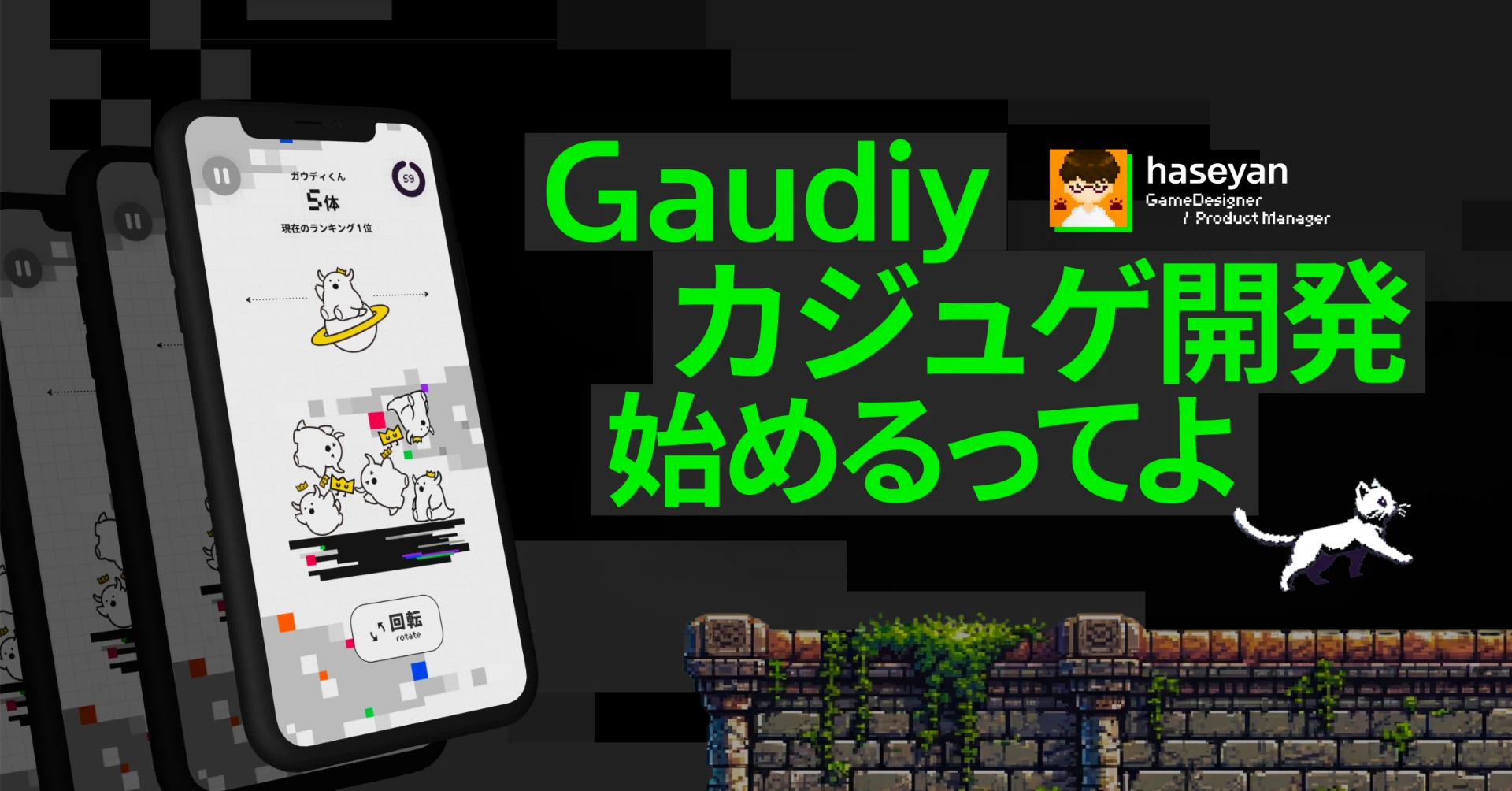 株式会社Gaudiyの働き方とストーリー - Wantedly