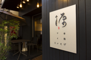池袋の方々に串揚げといえば【源】と、愛されて2017年で5年目!!