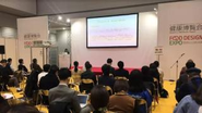 セミナーや展示会、大学や自治体などでヴィーガン対応に関してレクチャーをしています。
