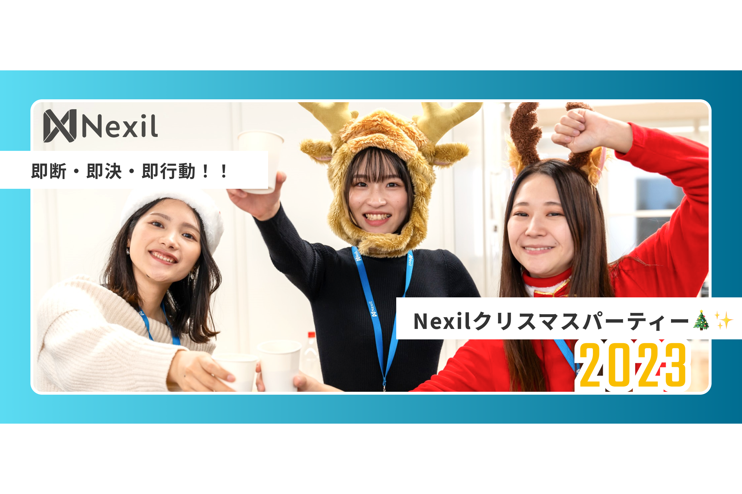 🎅✨クリスマスパーティー2023✨🎄