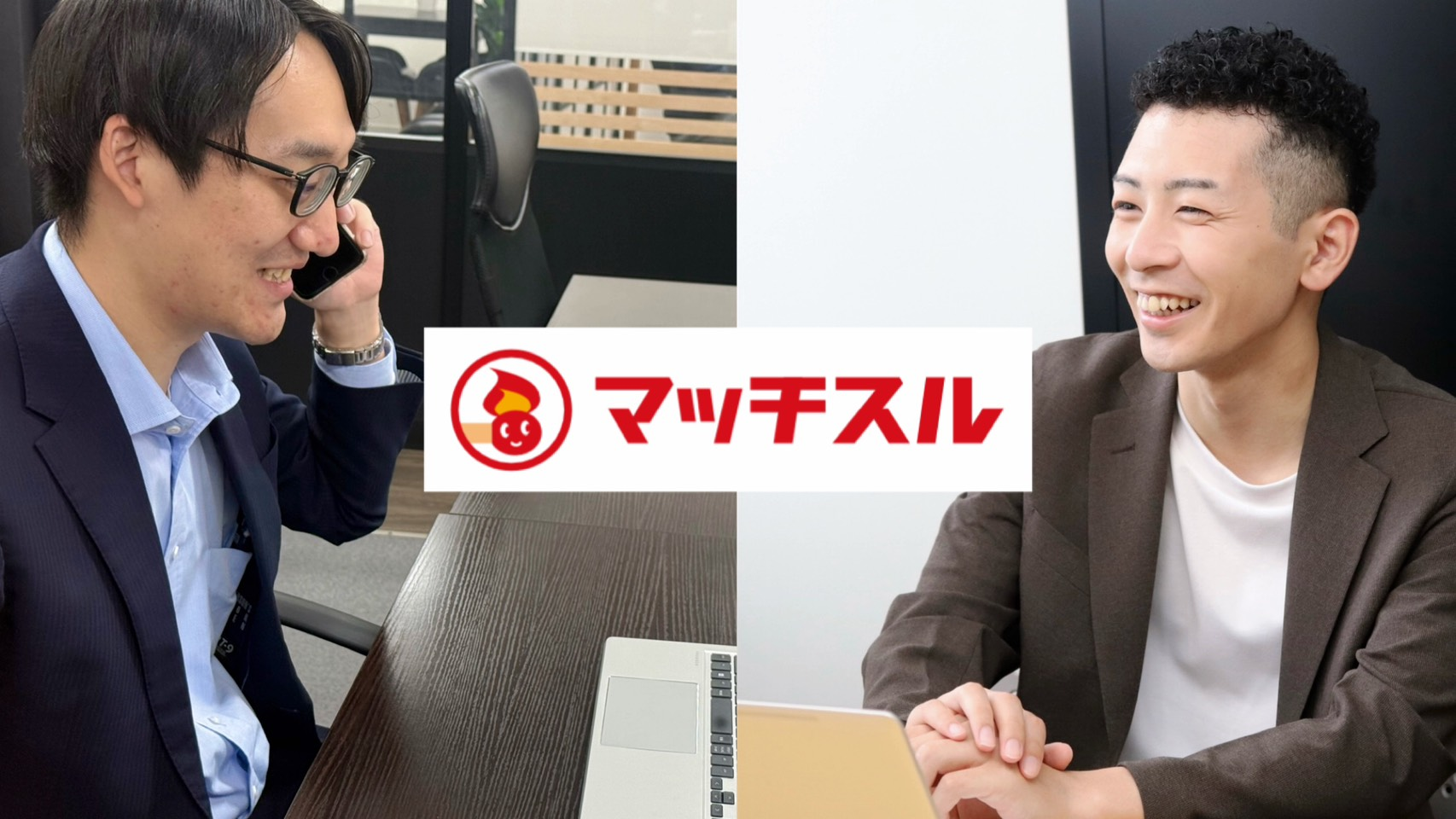 【社員インタビュー：大阪】私がマッチスルで働く理由