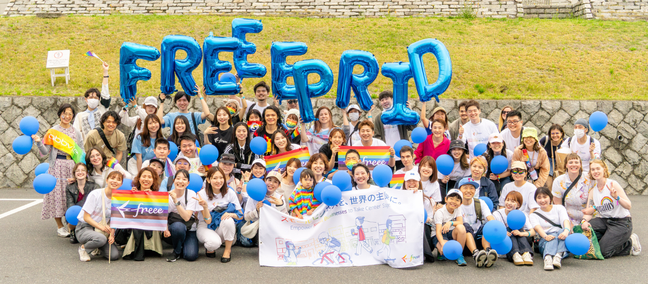 freeeが多様であることが、ミッションの実現に近づく——DEIチームの取り組みと展望