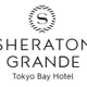 Sheraton Grande Tokyo Bay Hotel 採用担当