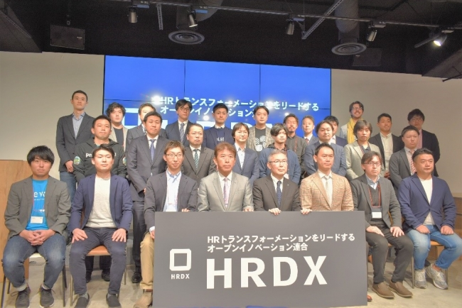 Kakedas(カケダス)がオープンイノベーション連合「HRDX」に参画！