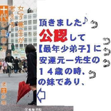 せな 須堂