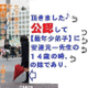 せな 須堂