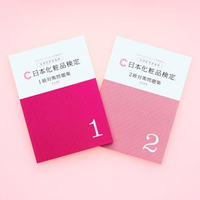 日本化粧品検定協会 採用担当さんのプロフィール