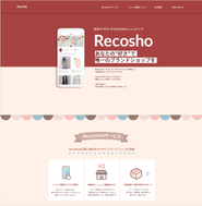 12月リリース予定のサービス