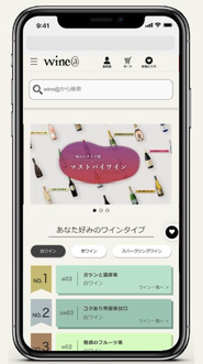 wine@オンラインストア