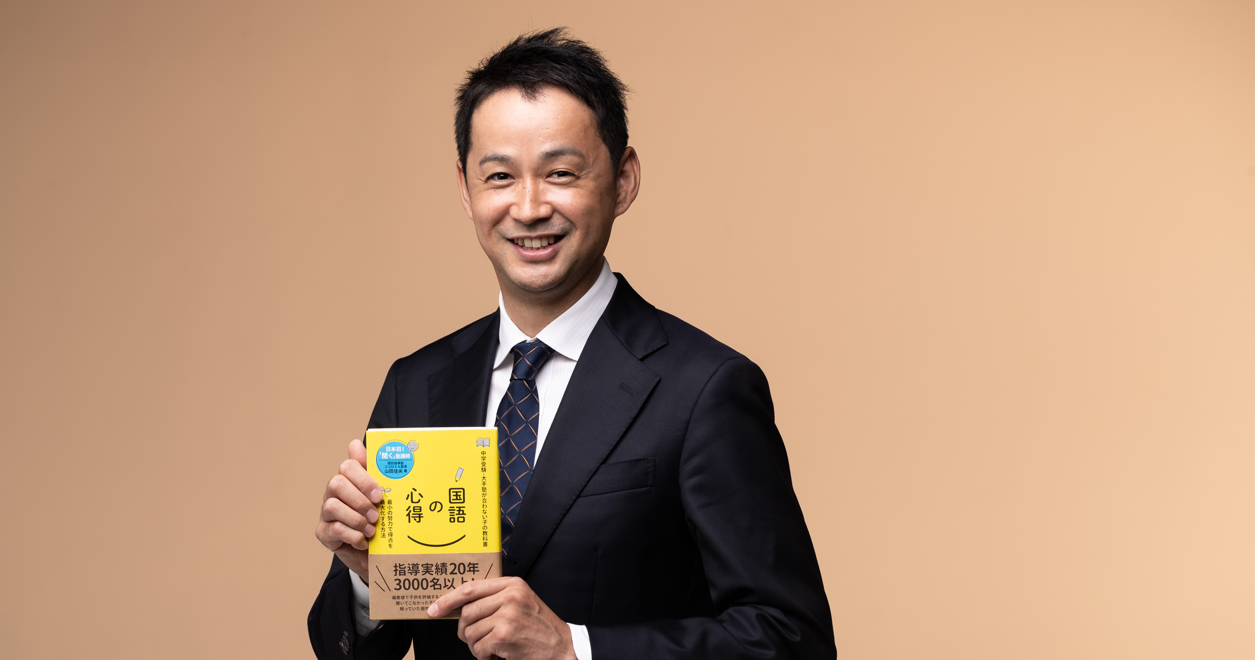 大手の出版社でもなく。営業も仕込みもなく。出版から3ヶ月でAmazon2位という快挙