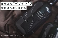 コスメ・スキンケアのパッケージ企画やバナー制作を担うグラフィックデザイナー