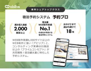 グループ会社の事業により、現場目線のヒアリングが可能なため、ペインを把握した顧客目線の使われ続ける施設を目指しています。