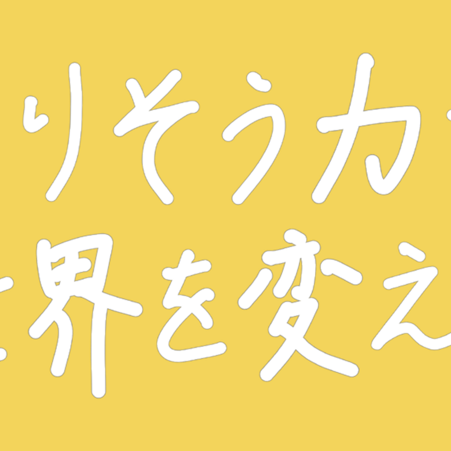 株式会社よりそうの会社情報 Wantedly