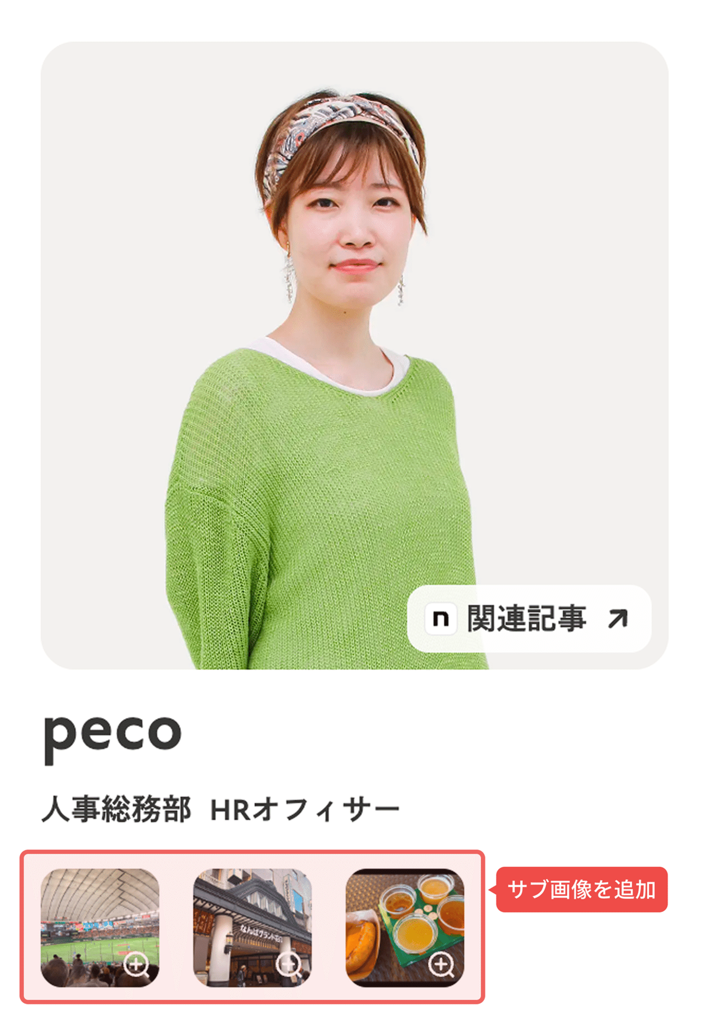 pecoのプロフィールの画像