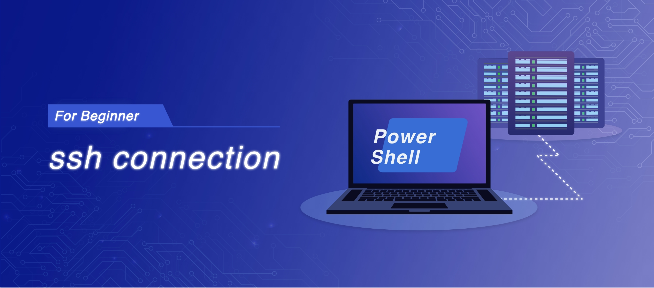 【開発日誌 #39】ssh を使いこなそう！（初級編）