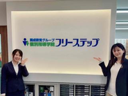 点数アップや大学受験に強い、個別指導学院フリーステップを展開。