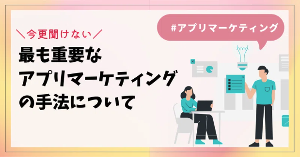 ASO対策の教科書が更新されました！