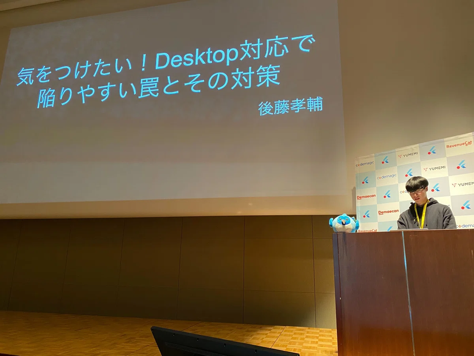 社員インタビュー】FlutterKaigi登壇、新卒2年目が追及する学習者中心