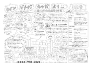 月1回発行の「カインド・メディカルたより」スタッフが心を込めて制作して登録者様にお届けしてます！
