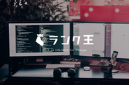 誰もが使ってくれるプロダクトを目指して。