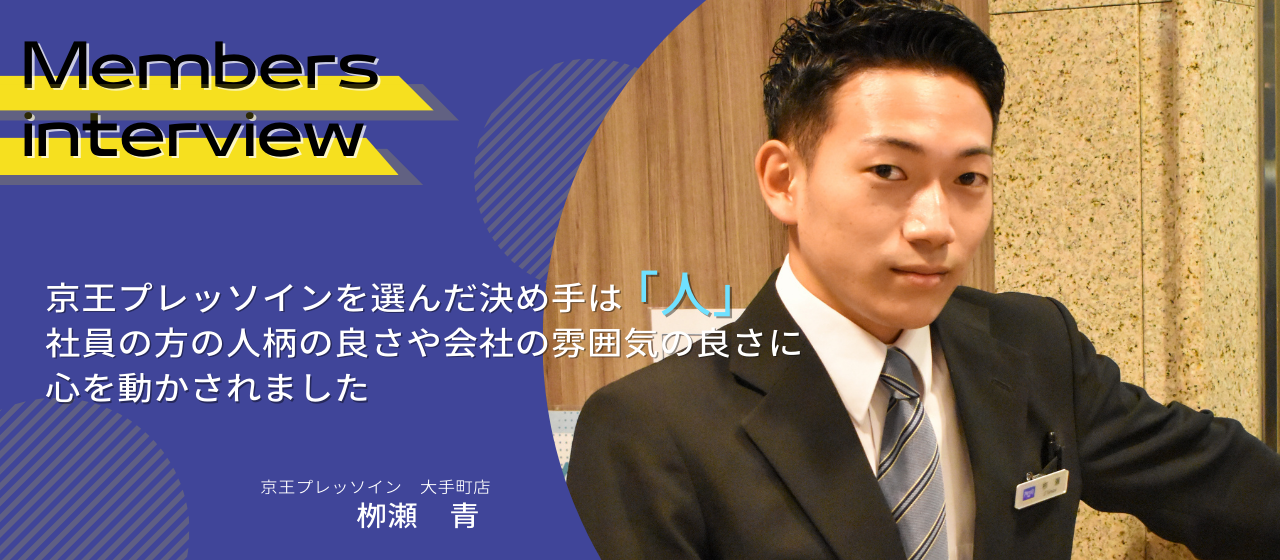 大切なのは「お客様の要望を汲み取り、ニーズに合わせた提案を行うこと」。新卒1年目スタッフが、1年間の経験を通じて成長したこととは？