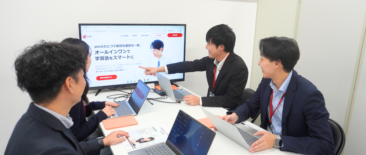 教育×IT　新規事業！教材アプリの法人営業