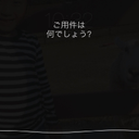 橋本 孔治