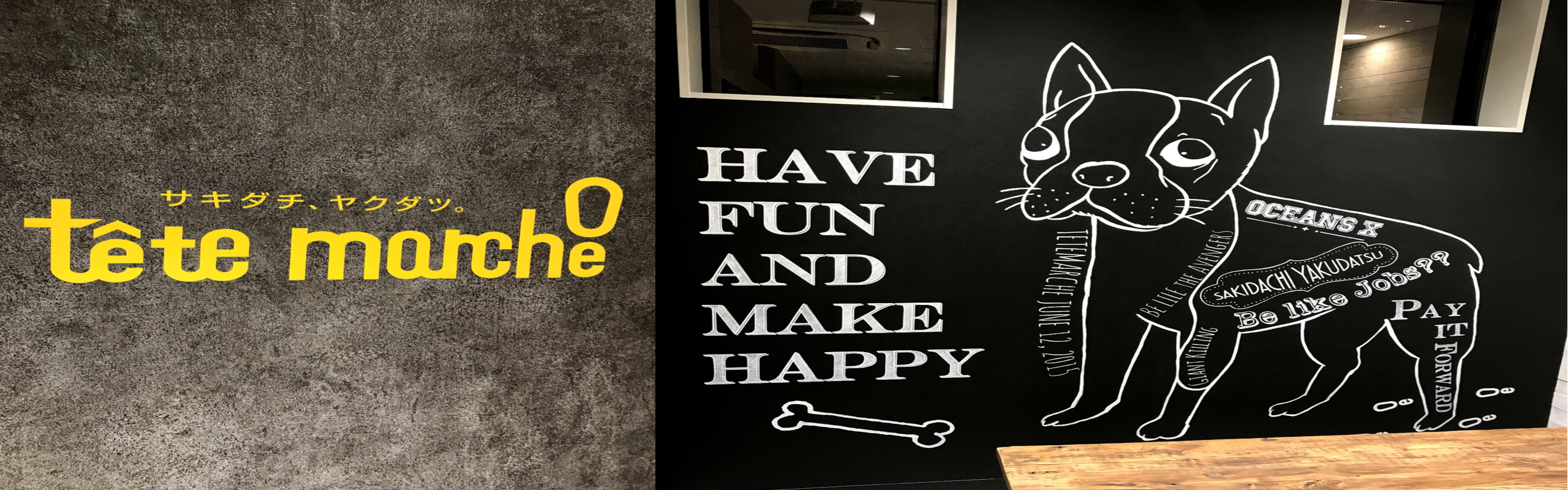 テテマーチさんの新オフィスに行ってきた話