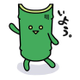青竹 文男